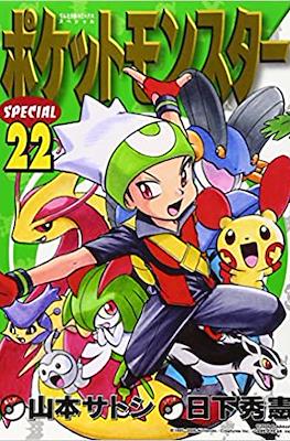 ポケットモンスターSpecial (Pocket Monster Special) #22