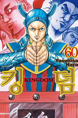 王者天下 (Kingdom) #60