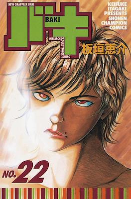 新しいグラップラー刃牙 New Grappler Baki #22