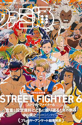 Weekly Famitsu 2024 / Weekly 週刊ファミ通 2024 (Revista) #21