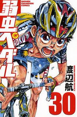 弱虫ペダル (Yowamushi Pedal) #30