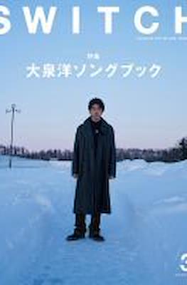 Switch Vol. 42 (2024) #3