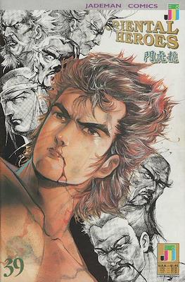 Oriental Heroes #39