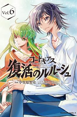 コードギアス復活のルルーシュ ( Code Geass: Fukkatsu no Lelouch ) #6