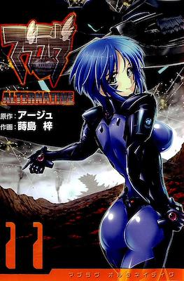 マブラヴ Alternative (MuvLuv Alternative) #11