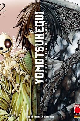 Yomotsuhegui: Il frutto del regno dei morti #2