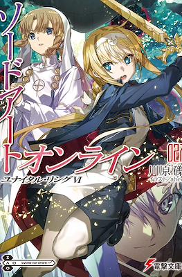 ソードアート・オンライン アインクラッド (Sword Art Online) #27