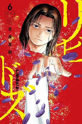リビドーズ (Libidors) #6