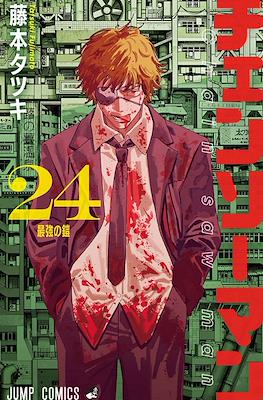 Chainsaw Man #24