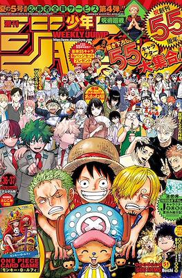Weekly Shōnen Jump 2023 週刊少年ジャンプ (Revista) #36/37