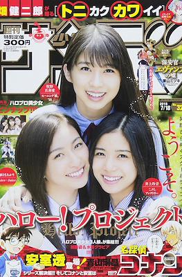 Weekly Shonen Sunday 2018 / 週刊少年サンデー 2018 #32