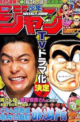 Weekly Shonen Jump 2009 #27