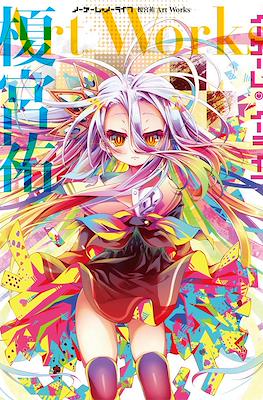 ノーゲーム・ノーライフ 榎宮祐 Art Works (No Game no Life: Yuu Kamiya Art Works)