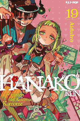 Hanako Kun: I 7 misteri dell'Accademia Kamome (Brossurato) #19