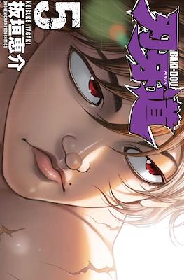 Baki Dou - 刃牙道 #5