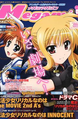 Megami Magazine メガミマガジン #147