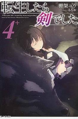 転生したら剣でした (Tensei Shitara Ken Deshita) #4