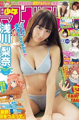 週刊少年マガジン 2017 (Shūkan Shōnen Magazine 2017) #33