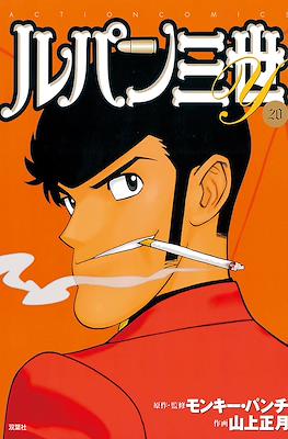 ルパン三世Y (Lupin III Y) #20