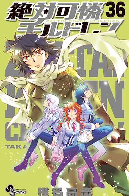 絶対可憐チルドレン Zettai Karen Chirudoren #36