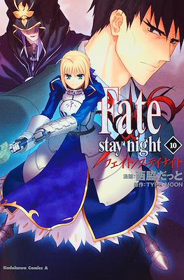 Fate/stay night フェイト/ステイナイト #10