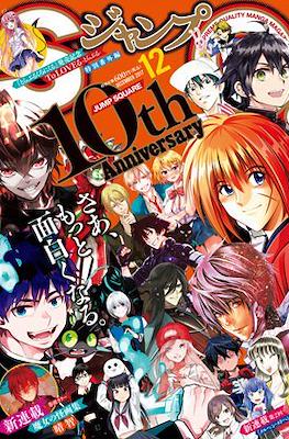 Jump SQ 2017 #12