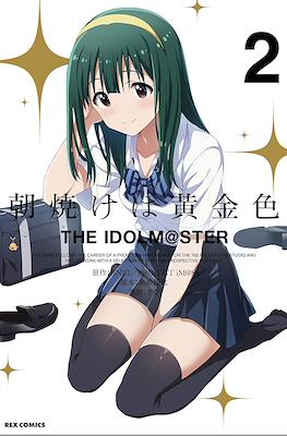 The Idolm@ster 朝焼けは黄金色 (Asayake wa ōgonshoku) #2