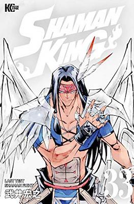 Shaman King シャーマンキング #33