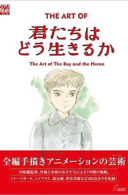 The Art of ジ・アート・オブ 君たちはどう生きるか The Art of the Boy and the Heron
