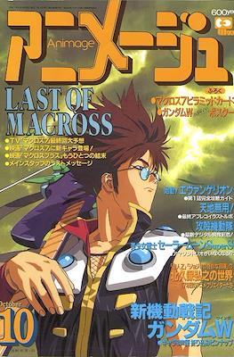 Animage #208