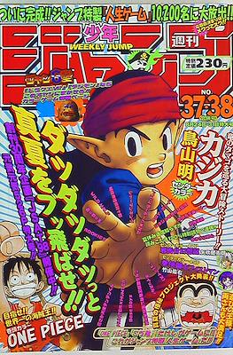 Weekly Shōnen Jump 1998 #37-38