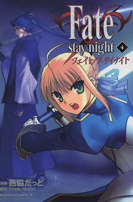 Fate/stay night フェイト/ステイナイト #4
