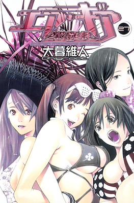 Air Gear (Rústica con sobrecubierta) #27