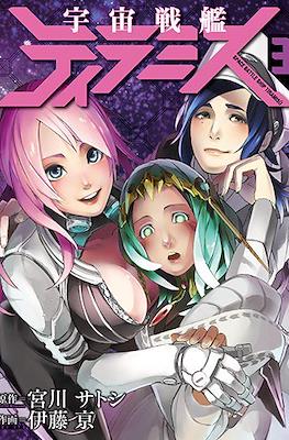 宇宙戦艦ティラミス (Uchuu Senkan Tiramisu) #3
