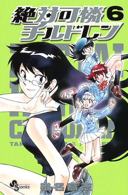 絶対可憐チルドレン Zettai Karen Chirudoren #6