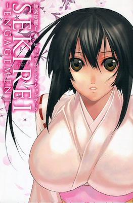 Sekirei-Engagement 極楽院桜子ビジュアルコレクションブック (Gokuraku in Sakurako Visual Collection Book)