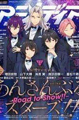 アニメディア 2022 (Animedia 2022) #3