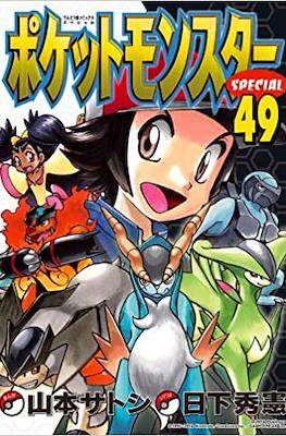 ポケットモンスターSpecial (Pocket Monster Special) #49