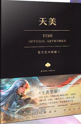 天美官方艺术典藏 Timi Official Artworks