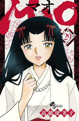 Mao - マオ #29