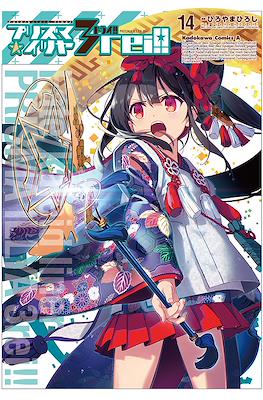 Fate/kaleid liner プリズマ☆イリヤ ドライ! ! (Fate/kaleid liner Prisma☆Illya 3rei!!) #14
