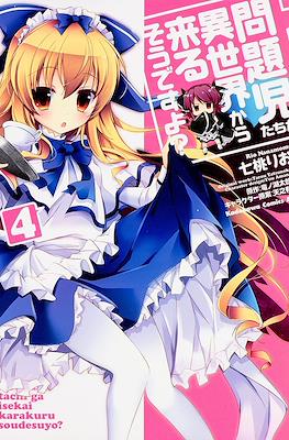 問題児たちが異世界から来るそうですよ？ Mondaiji-tachi ga Isekai kara Kuru soudesuyo? #4
