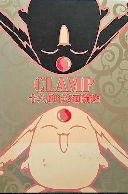 Libro artbook recopilatorio de ilustraciones CLAMP