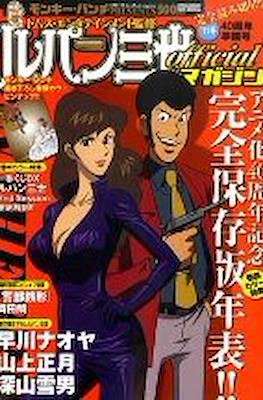 Lupin the 3rd official magazine #27