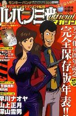 Lupin the 3rd official magazine #27