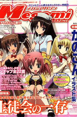 Megami Magazine メガミマガジン #116