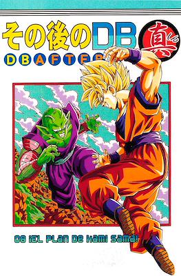 DB After - Después de Dragon Ball (その後のDB真) (Rústica) #8