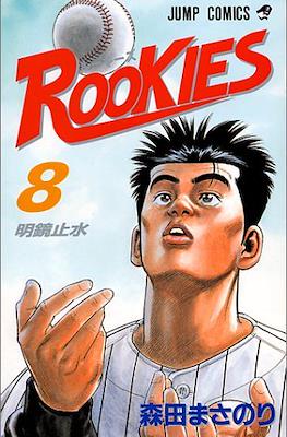 Rookies #8