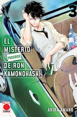 El Misterio Prohibido de Ron Kamonohashi (Rústica 208 pp) #3