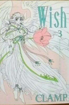 Wish ウィッシュ #3